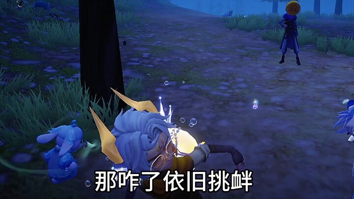ฉันกับคนแปลกหน้าเล่นประสานงานกันได้อย่างลงตัวจนกลายเป็นคู่หูดาวคู่!