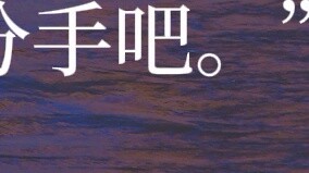 (นิยาย) คำบอกเลิกจากนิยายทั้งเก้าเล่ม 