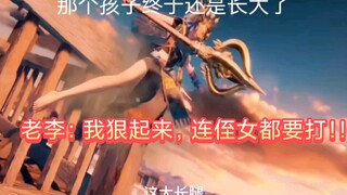 不良人帅师：此生一杯酒，谁与谁饮醉？