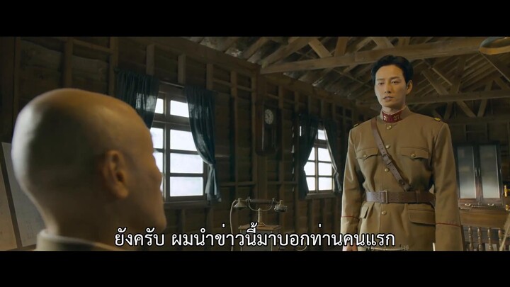 Song of the Bandits (2023) ลำนำคนโฉด EP 4 [ซับไทย]