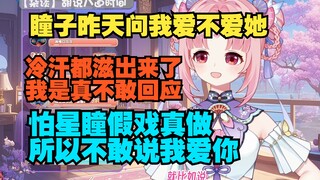 爱像是誓言所以不能轻易说出口 但是恨可以 我恨你【扇宝】