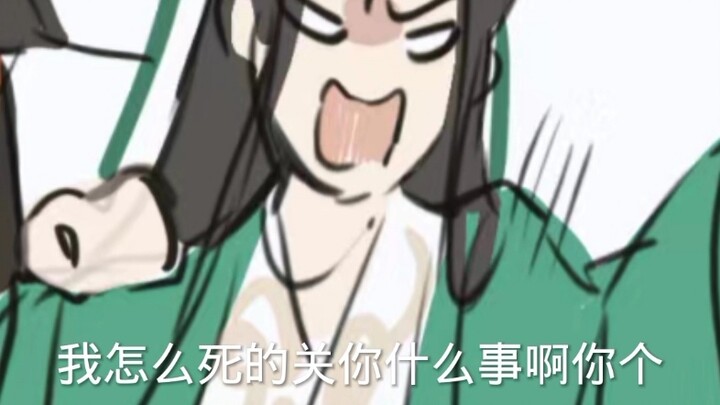 When the third sister-in-law of the Mo family was scolded... #Daoyou please stay #ooc apology seriou