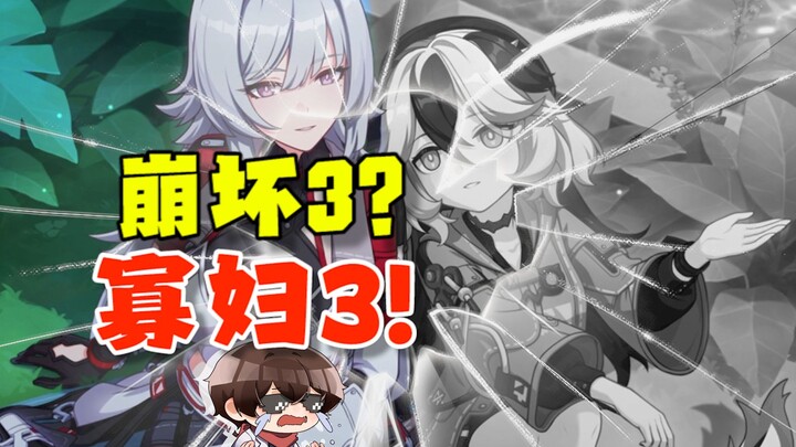No way, Genshin Impact 3? Do we really have to script the story like this?