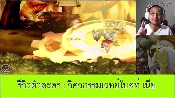 Seven Knights รีวิว  - เนีย