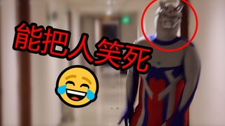 مضحك! إذا خسرت، ارتدِ بدلة ألترامان، يا له من أمرٍ مخجل! [تحدي شياو تشاو العكسي]