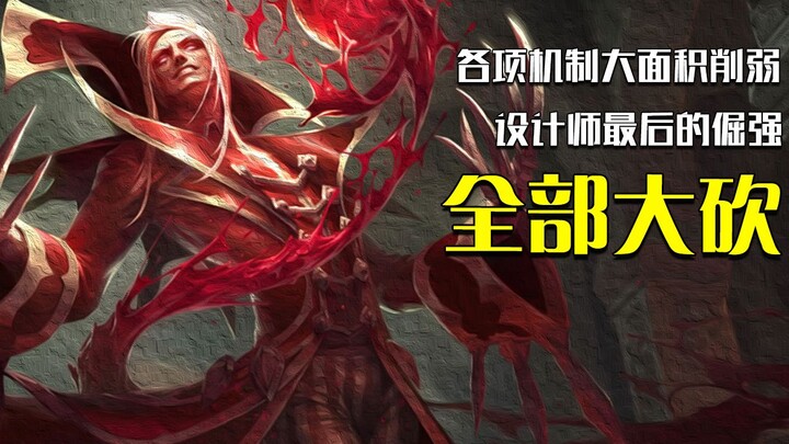 Health and shield recovery, as well as grievous wounds, have all been nerfed! The designers are work