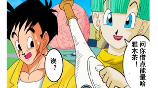 【龙珠if系列131】布尔玛军团·魔人布欧篇 魔人布欧复活