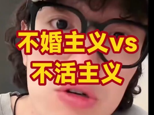 ที่แท้เถาจื่อไม่ใช่พวกไม่แต่งงาน แต่เป็นพวกไม่อยากมีชีวิตอยู่ต่างหาก