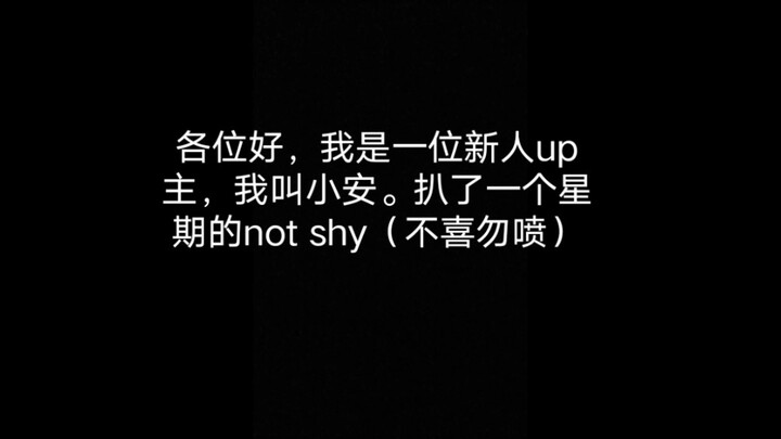 近日，一位12岁小学生，心血来潮学了《NOT SHY》