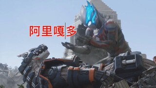 整活不止！布莱泽奥特曼剧场版 笑点合集 下