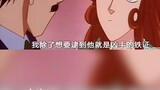 [นักสืบโคนัน] คุโดะ ยูกิโกะ: เสื้อผ้าที่ฉันได้รับสำหรับงานปาร์ตี้มีรอยลิปสติกของผู้หญิงอยู่ ฉันจะมีช