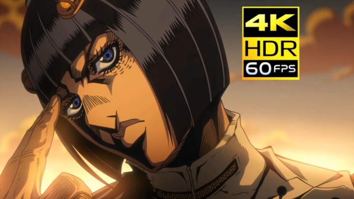 【4K60 เฟรม/JOJO】อำลา