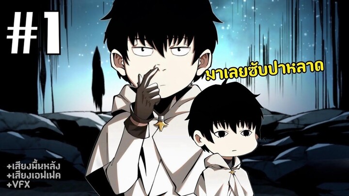 [PART1] ผู้ปลุกพลังมหาจอมเวทย์แต่ดันเป็นเวทย์ต้องห้าม!!!!