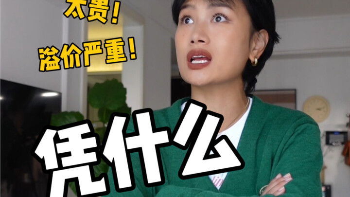 Hey, why are this year’s coats so freaking expensive?!