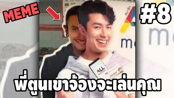 รวมคลิปตลกๆ : เมื่อพี่ตูน…จ้องจะดูดวิญญาณ!!