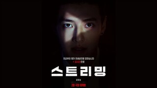 Streaming 'movie 2025'