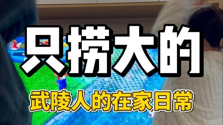 Những ngày thường ở nhà của người Vũ Lăng