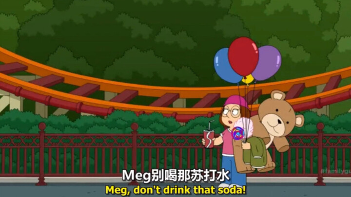 所以Meg平时都干嘛？