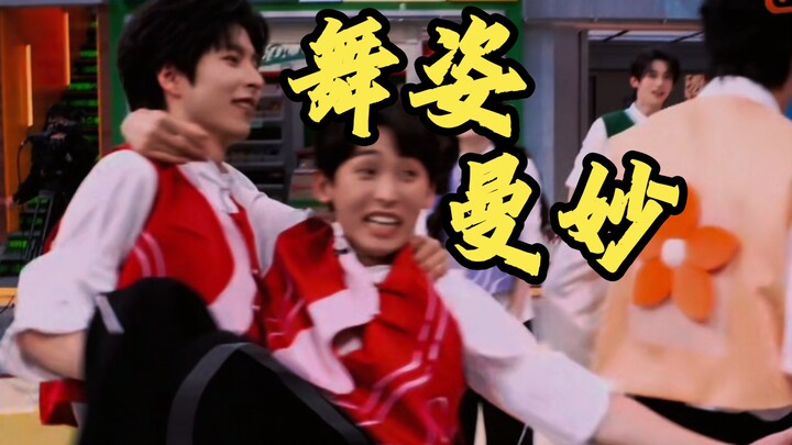 : Can’t laugh—might be a special group of people. Tang Jiuzhou: I don’t know. Anyway, my dancing is 