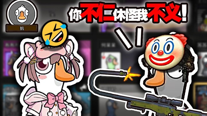 “Episode Paling Jelek” Kalau Kamu Tak Berperikemanusiaan, Jangan Salahkan Aku yang Tak Adil!!! [Goos