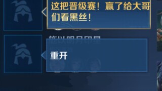 Is the promotion match so scary?
