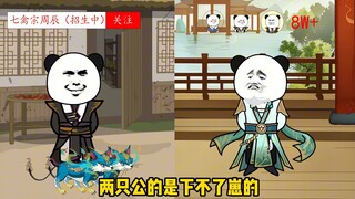 这个世界有点过于修仙化了/第7集/先天擦边圣体柳如烟