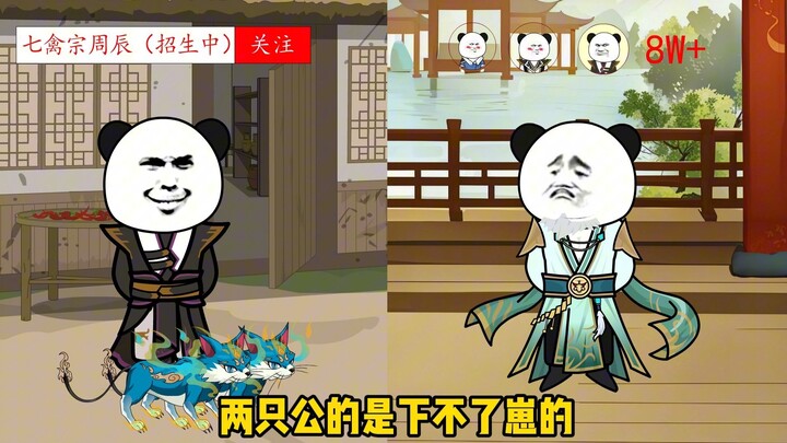 这个世界有点过于修仙化了/第7集/先天擦边圣体柳如烟