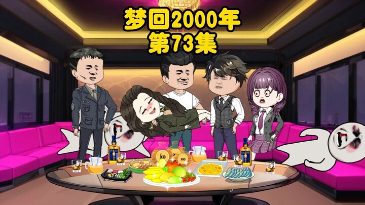第73集：兄弟相聚，引导他做生意