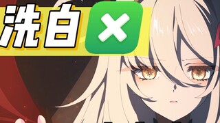 【发癫慎入】喜欢坏女人怎么办！快进卡池啊啊啊！【原神卡兔】