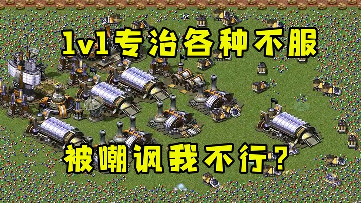 Red Alert 1v1 jagoan buat atasi semua yang ngotot! Kalau lawan ngejelek-jelekin aku nggak bisa, itu 