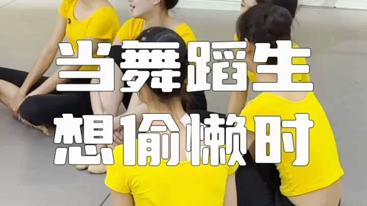 When a Dance Major Wants to Slack Off