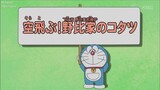 Doraemon :  Bay lên nào, đệm sưởi nhà Nobi - Hòn đá kiên cường