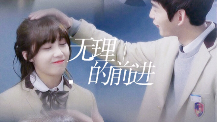 การเดินหน้าอย่างไร้เหตุผล｜“ในเมื่อจับมุมได้แล้ว ก็จูบเลย”｜จองอึนจี × อีวอนกอน