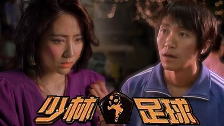 การแสดงร่วมกับสตีเฟน โจว เป็นอย่างไรบ้าง?