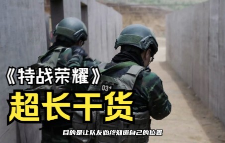 【Penilaian Populer】Analisis super panjang dan sangat kaku episode 19–23 “Kemuliaan Pasukan Khusus”, 