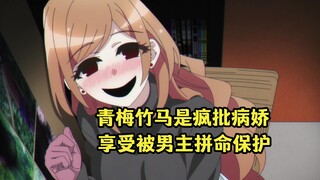 七月新番：招鬼男主的青梅竹马是疯批，故意靠近黑暗享受男主的拼命保护