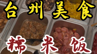 可以加二十多种小料的糯米饭～25块可以吃到每个口味的料！烤肠真的巨香！！