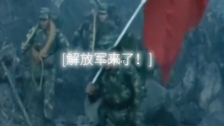 人民英雄永垂不朽