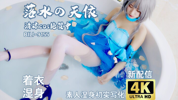 Falling into the water and becoming an immortal: Cool Tianyi in summer