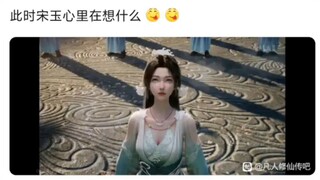 What is Song Yu thinking?