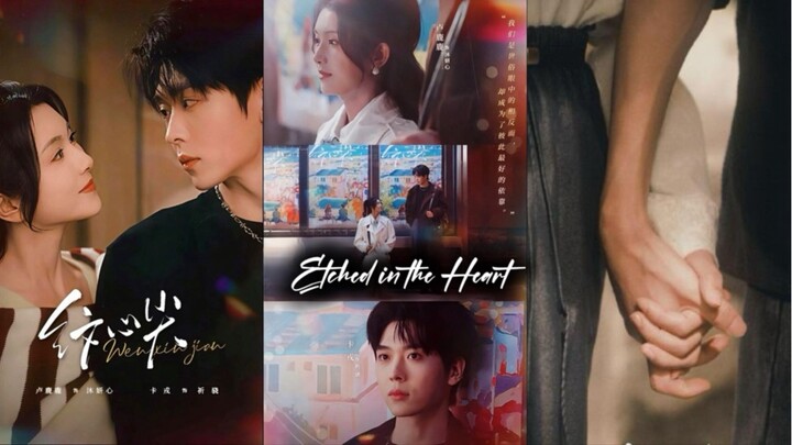 Etched in the Heart <<纹心尖 >> Lulu (卢鹿鹿)✨ Ka Rong (卡戎)