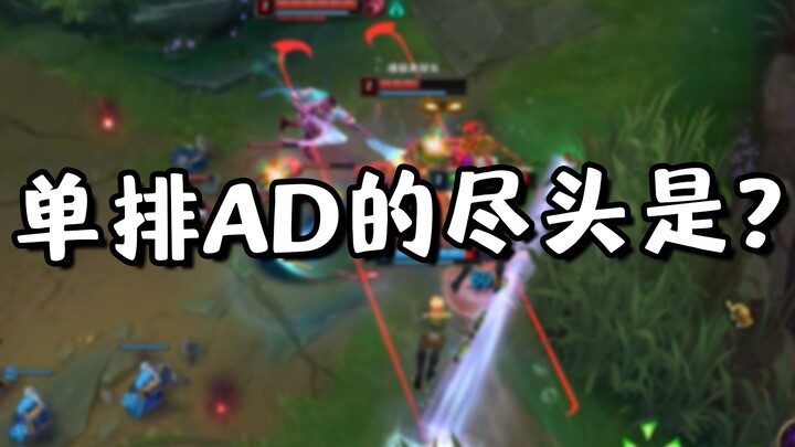 Nghe nói cuối con đường solo AD là ez ư?