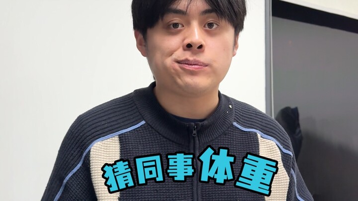 Đồng nghiệp vẫn không biết mình là ai!