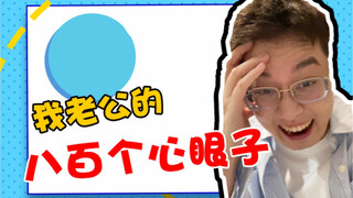 糟了演过头了