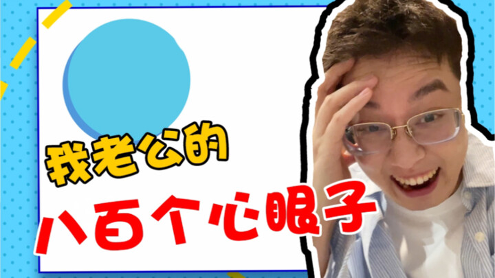 糟了演过头了