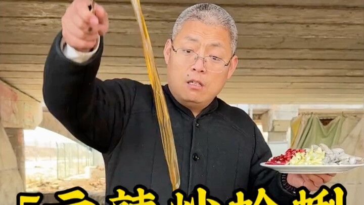 หอยลายผัดเผ็ด 5 หยวน