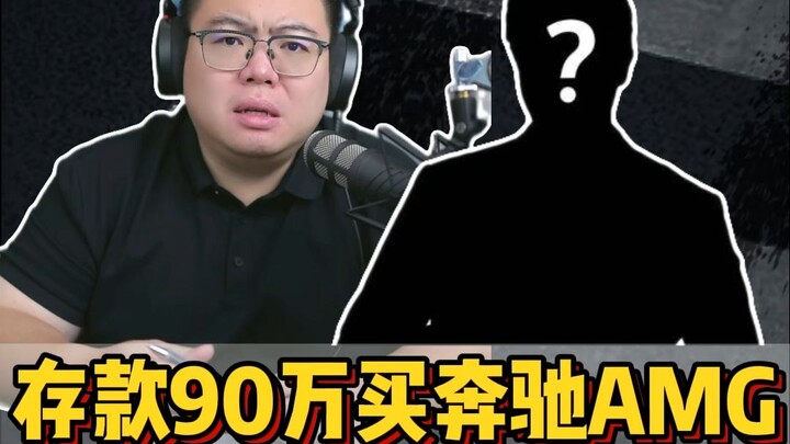 แฟนๆ ร่วมไลฟ์: หนุ่มเพิ่งหาเงินได้ แต่ความอยากได้รถหรูราคาหลักล้านแรงเกินไป จริงๆ ควรซื้อไหม?