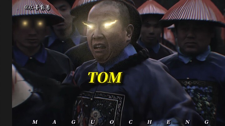 神马国成！！！