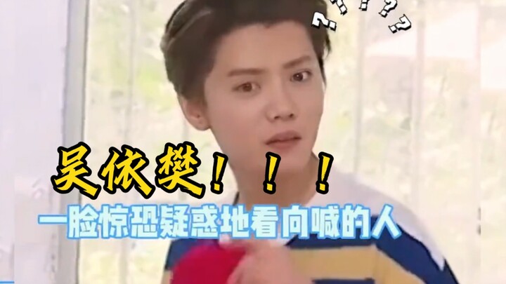 Zhang Yixing and Lu Han: The first time they found their names so hard to say—this unscriptable, leg