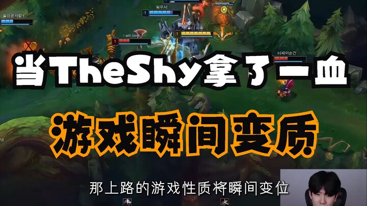 Có ai đói chưa? TheShy Lucian đi đường đối đầu 600 điểm thận!